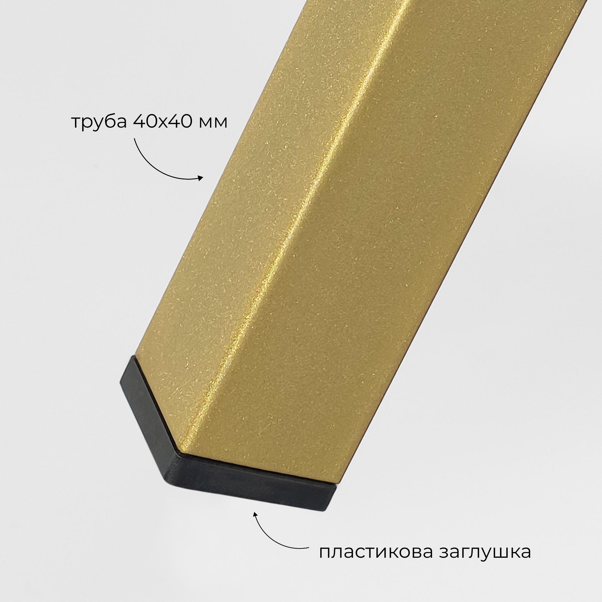 Мебельная ножка INSTIGO из металла 450 мм Золотой (1311) - фото 4 Мебельная ножка INSTIGO из металла 450 мм Золотой (1311) - фото 4