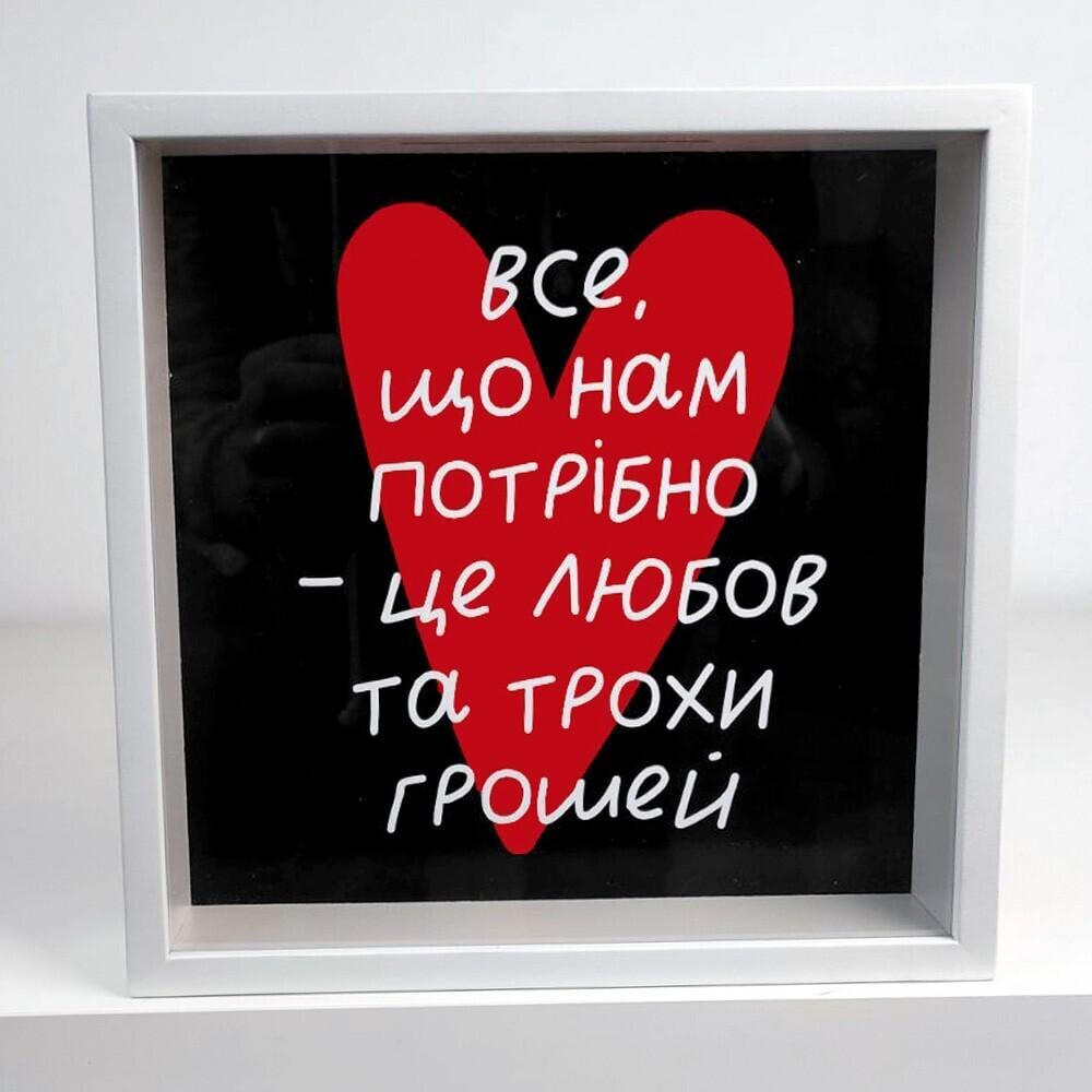 Скарбничка для грошей дерев'яна "Все що нам потрібно.." 22х22х5 см (sp7-640511878)