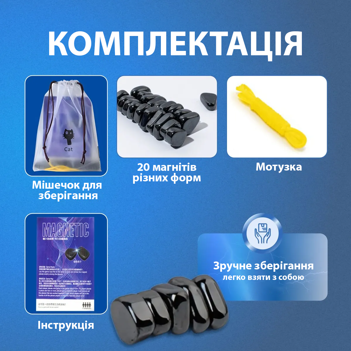 Настільна гра Магнітні Камені 20 шт. і мотузка та мішечок для зберігання (147) - фото 3 Настільна гра Магнітні Камені 20 шт. і мотузка та мішечок для зберігання (147) - фото 3