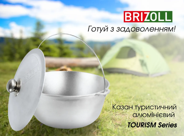 Котел алюминиевый Brizoll с алюминиевой крышкой 4 л (12-004-1) - фото 7 Котел алюминиевый Brizoll с алюминиевой крышкой 4 л (12-004-1) - фото 7