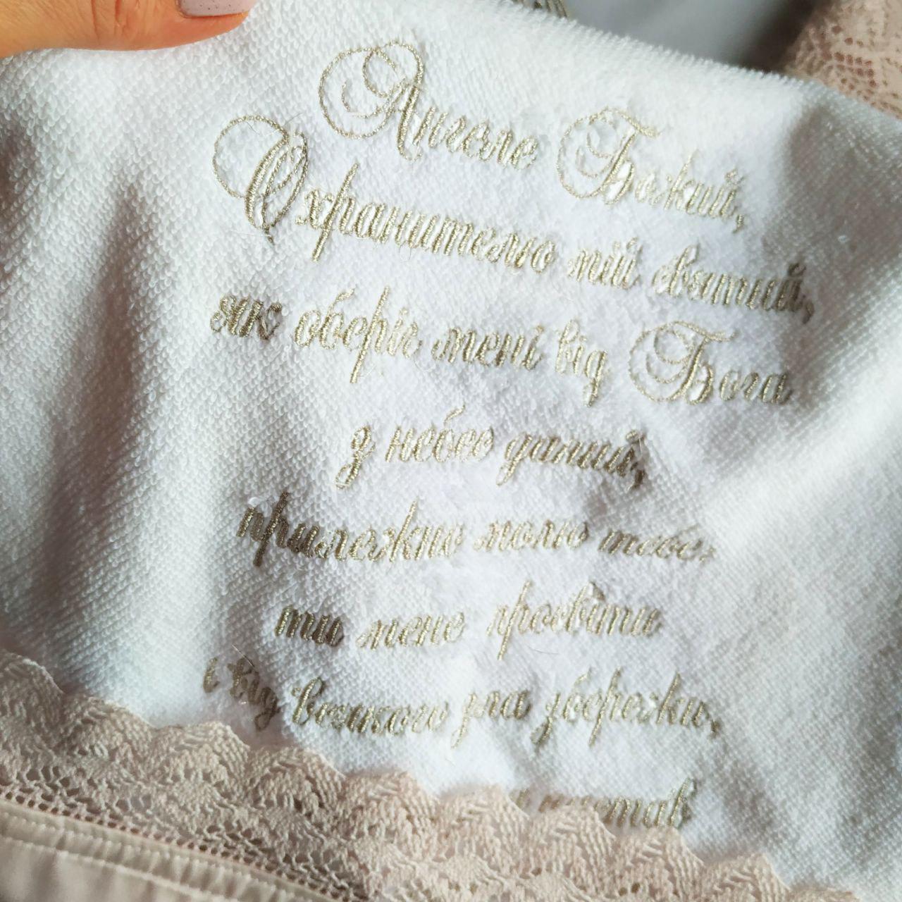 Набір для хрещення іменний Світла любов махрова крижма/мішечки для локону та зберігання (2178135712) - фото 4