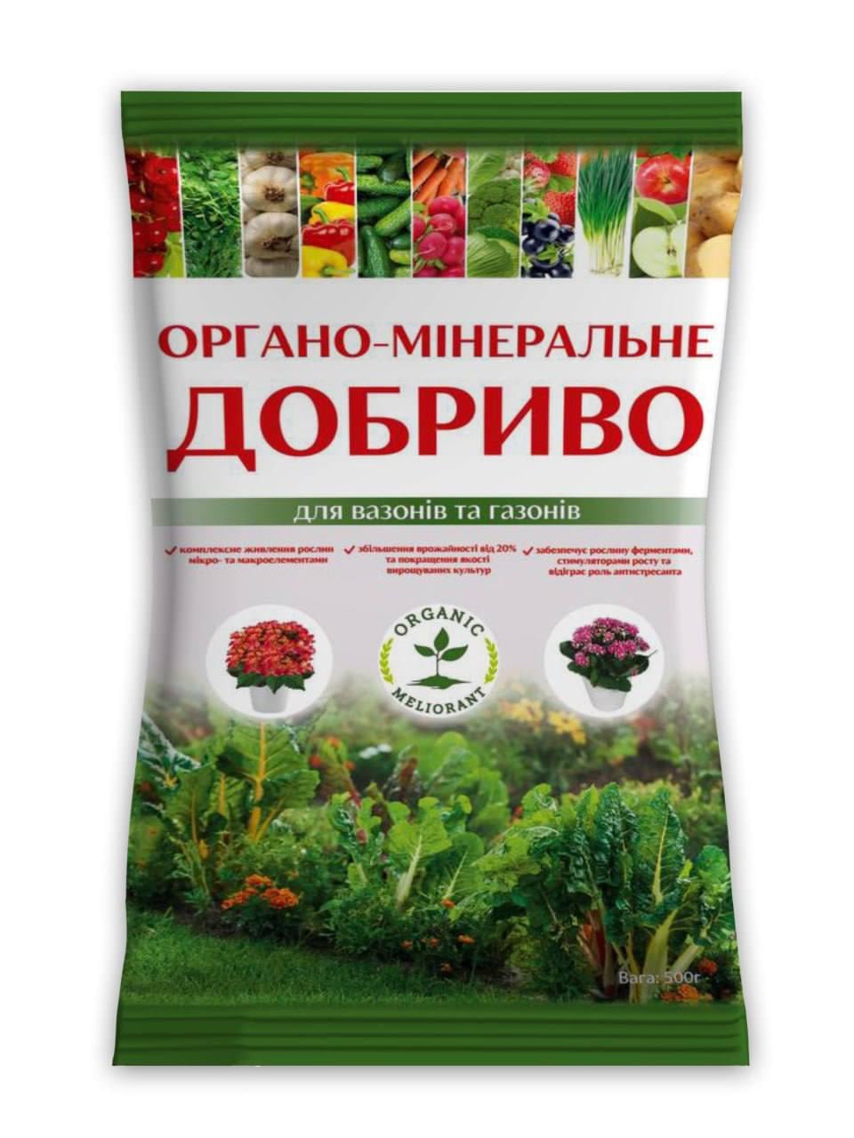 Удобрение органо-минеральное для вазонов и газонов 500 г (26643627)