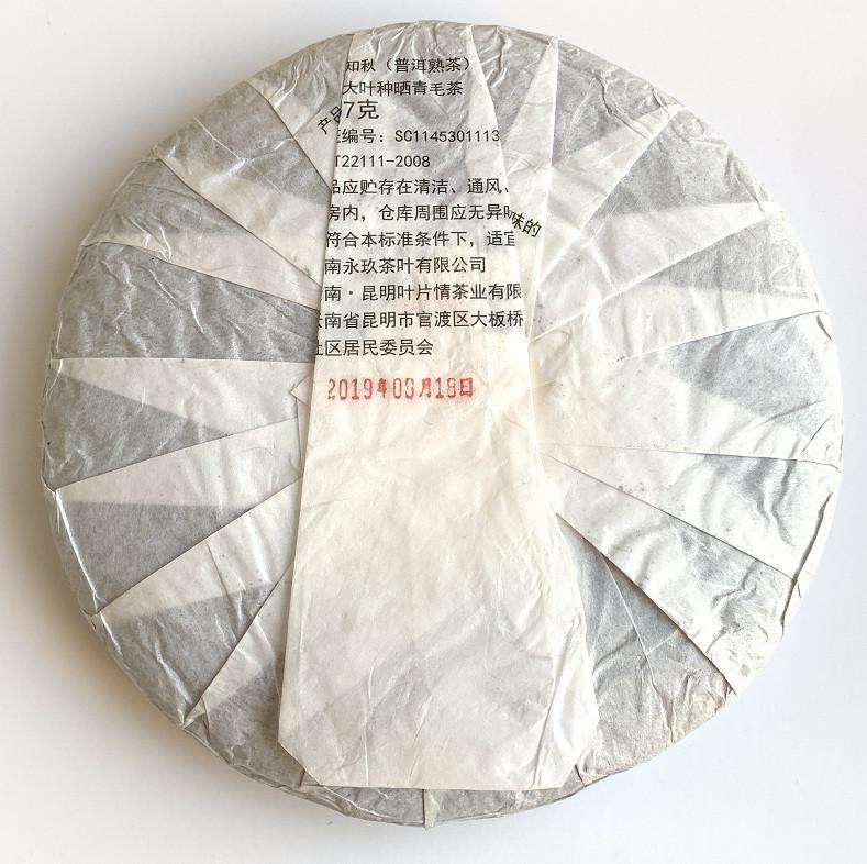 Чай Шу пуэр Bulang 2019 года блин 357 г - фото 4 Чай Шу пуэр Bulang 2019 года блин 357 г - фото 4