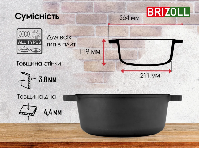 Кастрюля чугунная со стеклянной крышкой Brizoll 6 л - фото 8 Кастрюля чугунная со стеклянной крышкой Brizoll 6 л - фото 8