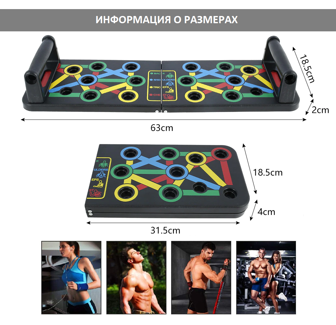 Дошка-тренажер для віджимань Foldable Push Up Board з різними упорами 63х18,5 см - фото 12