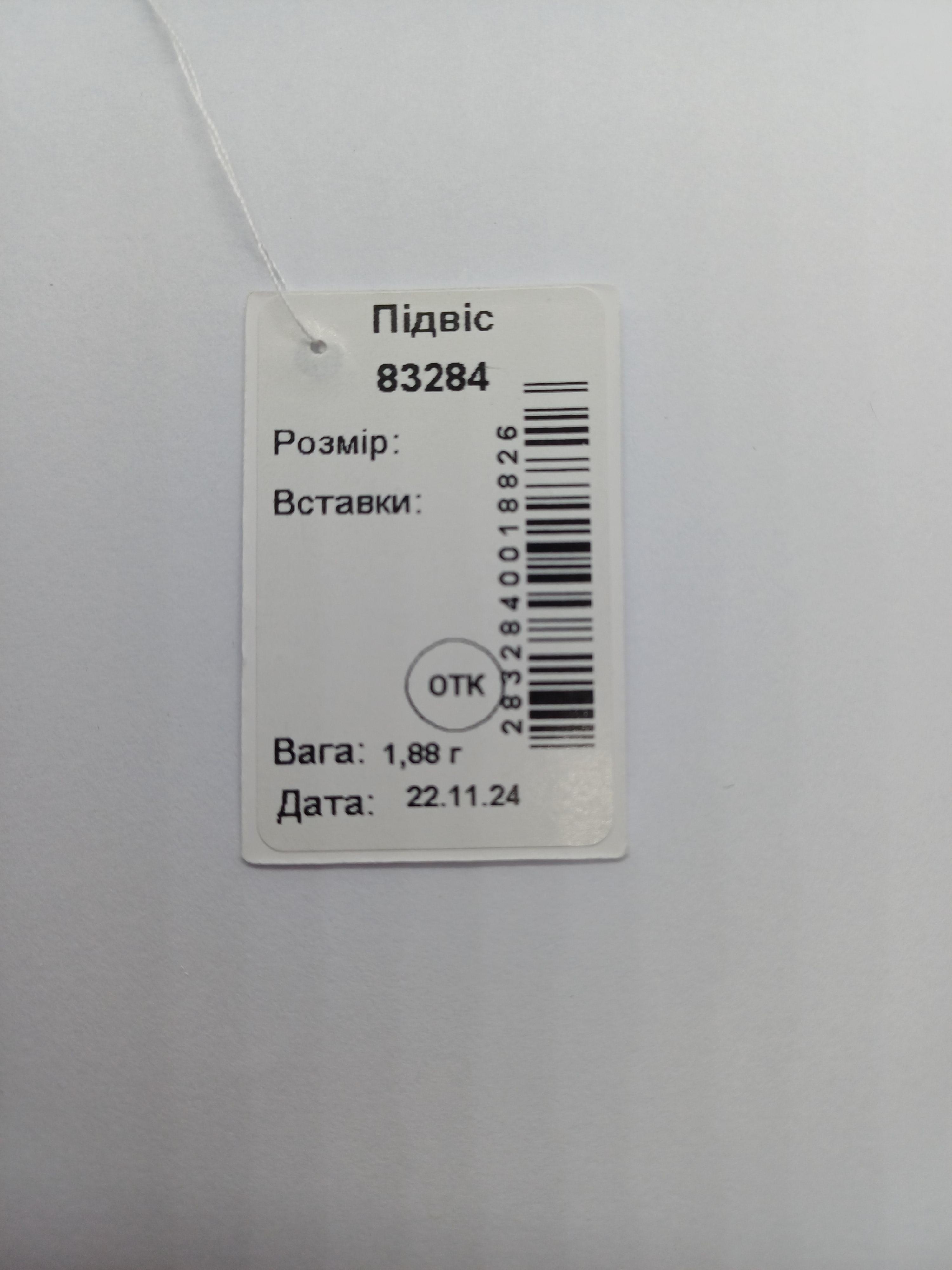 Срібний підвіс Велосипед (1129952190) - фото 4