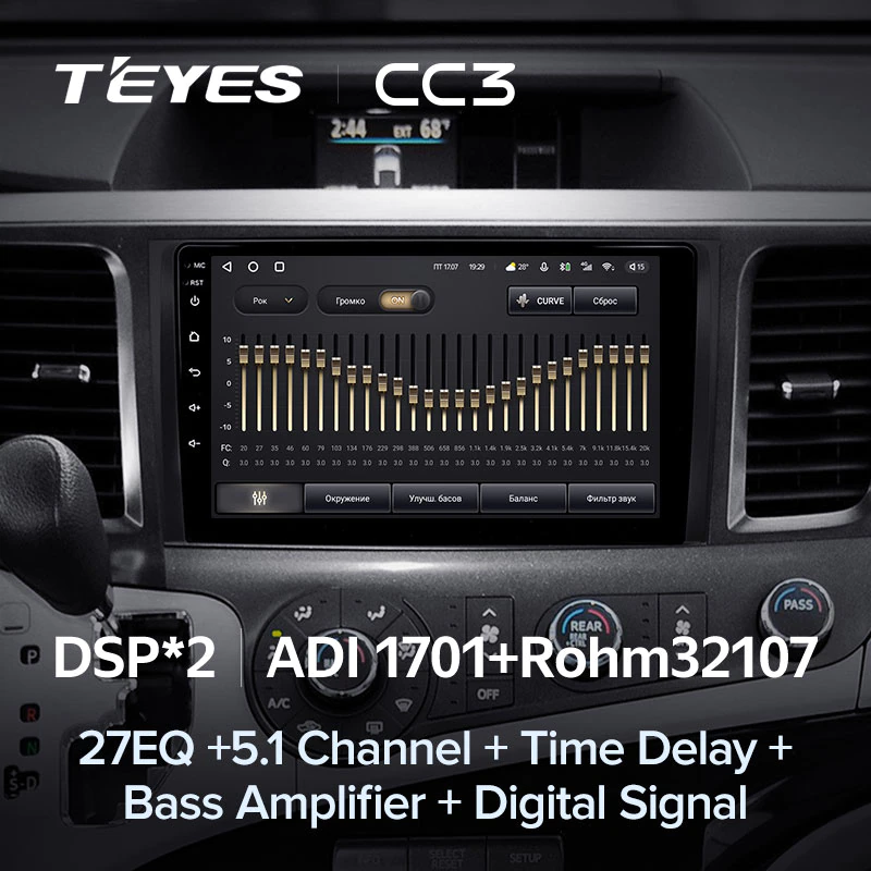 Автомагнитола штатная Teyes CC3 для Toyota Sienna 3 XL30 2010-2014 Android - фото 4 Автомагнитола штатная Teyes CC3 для Toyota Sienna 3 XL30 2010-2014 Android - фото 4