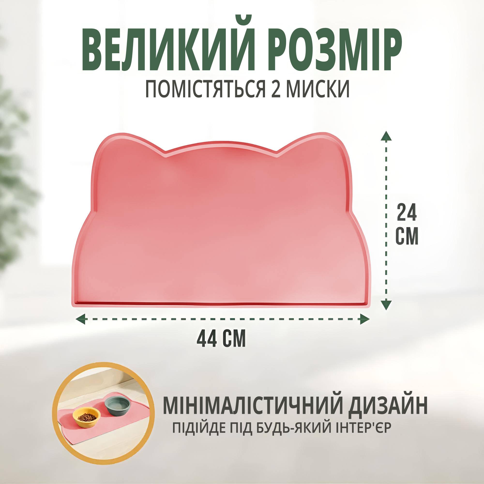 Килимок під миски для котів і собак силіконовий 24х44 см Рожевий - фото 6