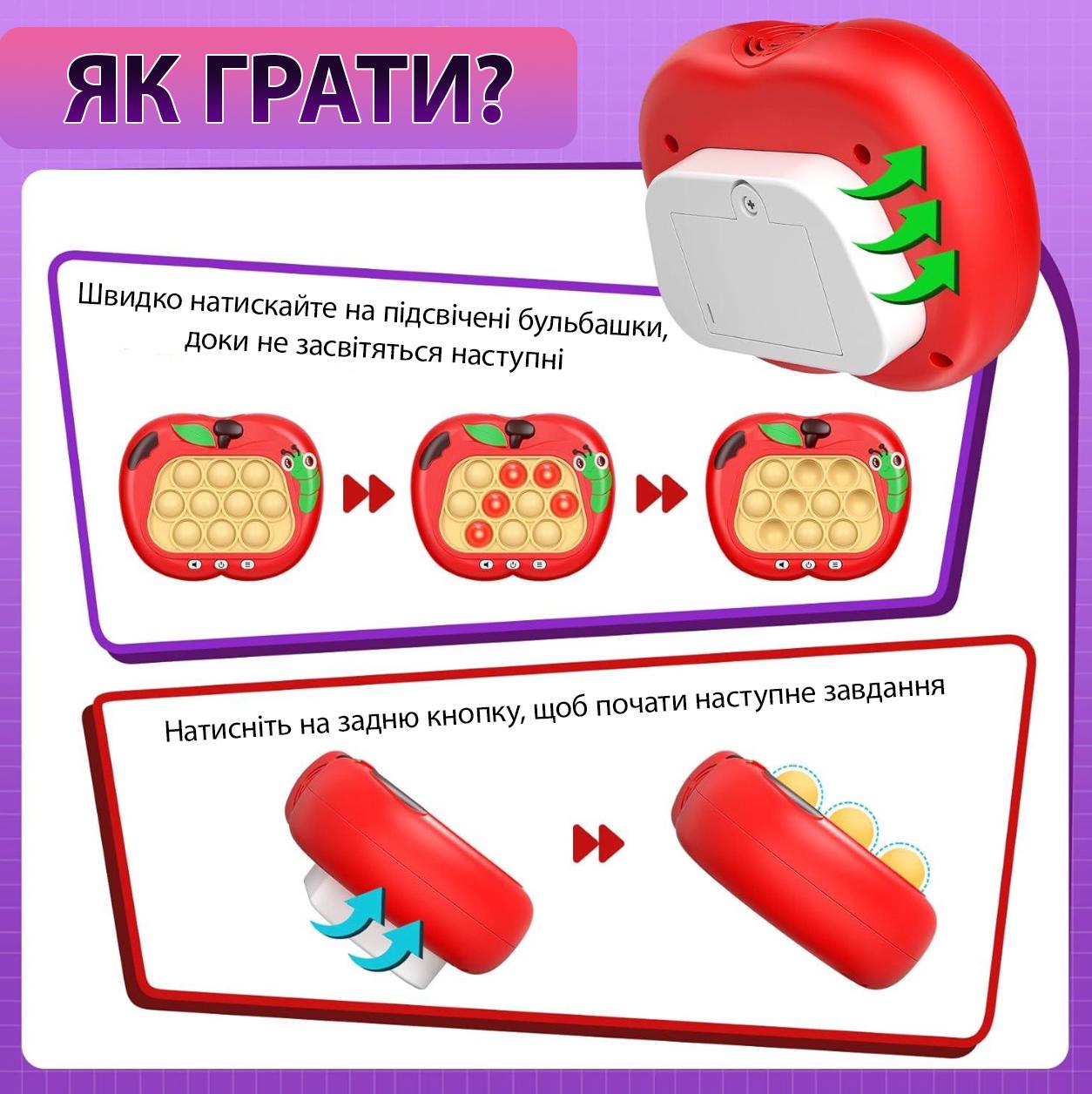 Інтерактивна іграшка Quick Push Game Pop It Apple Red (13742465) - фото 3