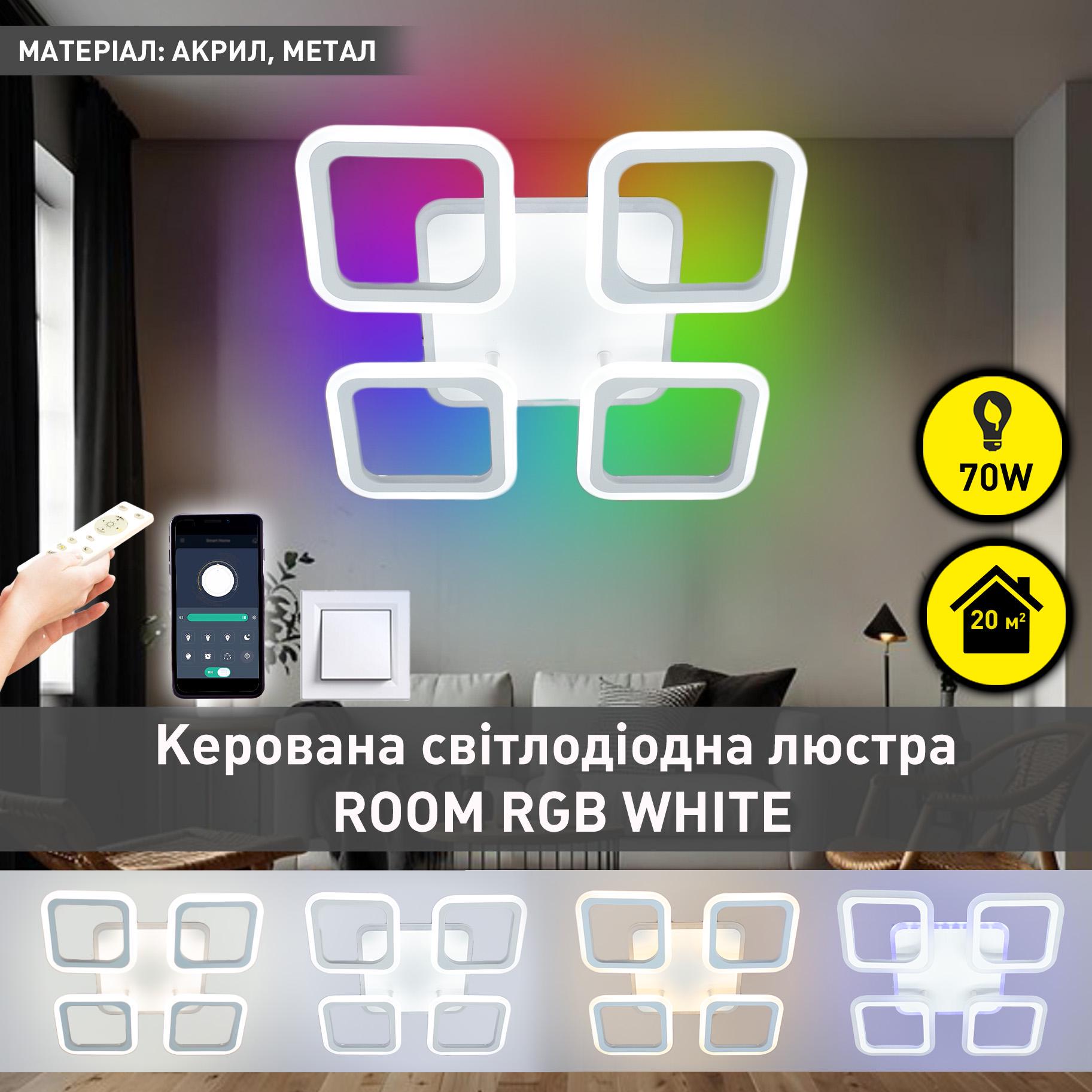 Люстра-смарт світлодіодна ESLLSE ROOM ICE 70W 4S з підсвічуванням RGB 385×385×75 мм Білий - фото 2 Люстра-смарт світлодіодна ESLLSE ROOM ICE 70W 4S з підсвічуванням RGB 385×385×75 мм Білий - фото 2