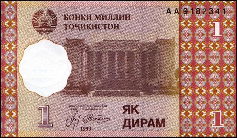 Коллекционная банкнота Таджикистан 1 дырам 1999 года P10 UNC