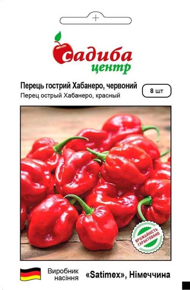 Насіння перцю гострого СЦ Хабанеро червоний 8 шт. (1589)