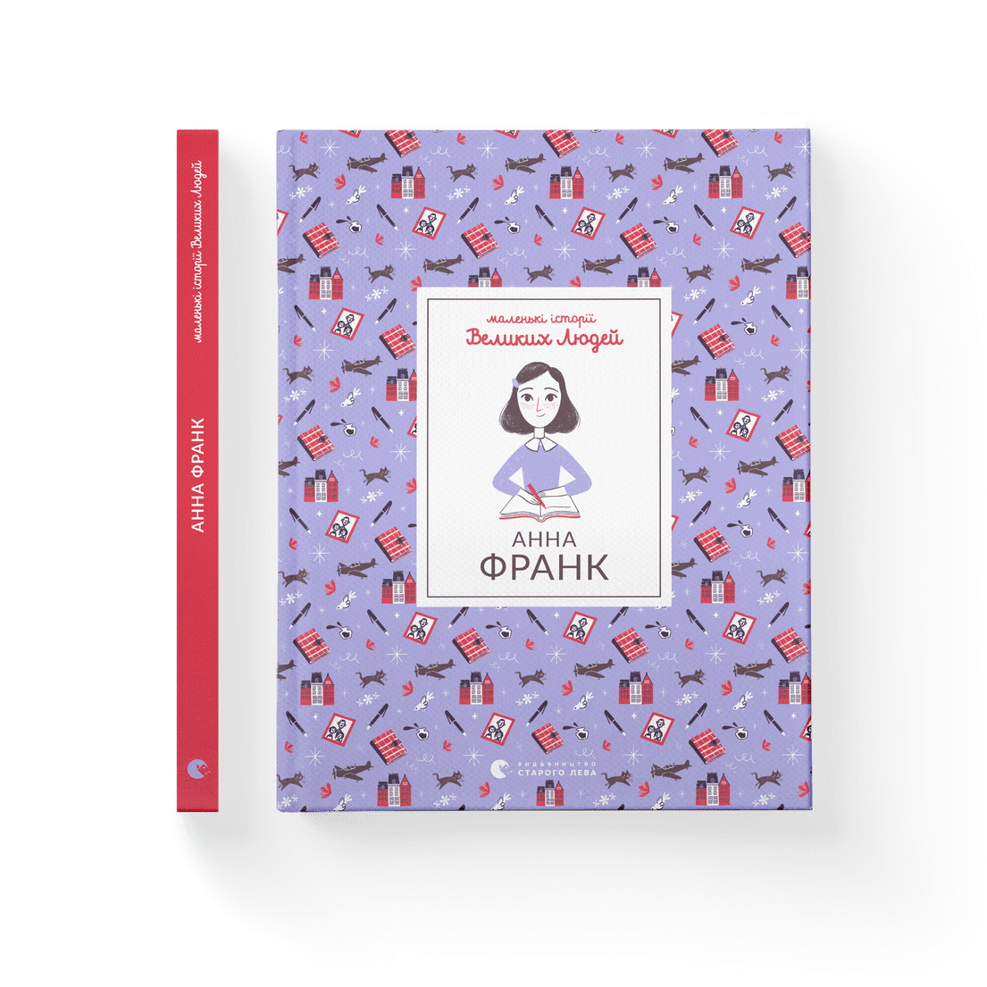 Книга "Маленькі історії Великих Людей" Анна Франк Изабель Томас ВСЛ (9789664481547)