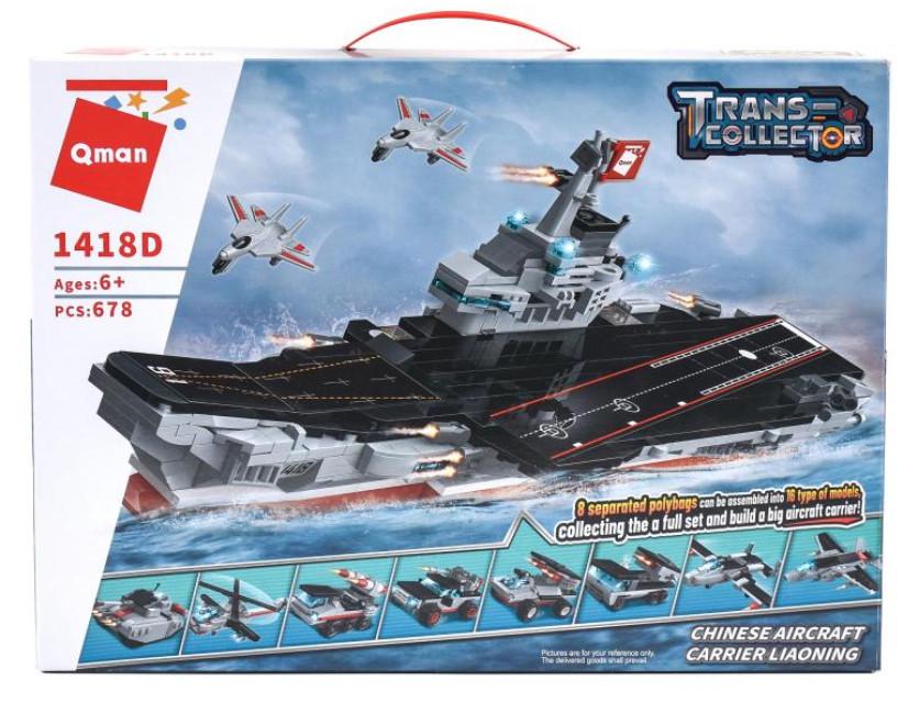 Конструктор Qman Авианосец 8в1 678 дет.