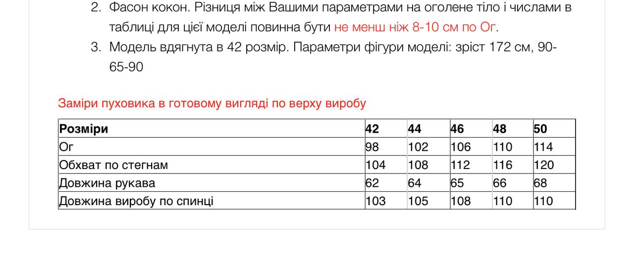 Пуховик зимовий двосторонній Lora Duvetti р. 50 Бежевий - фото 10