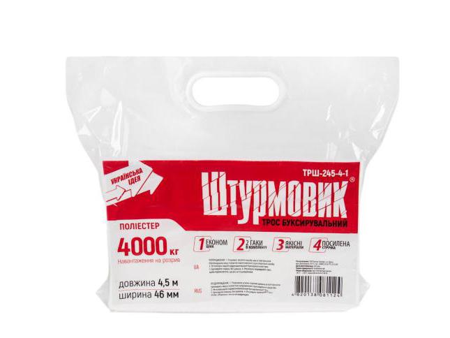 Трос буксирувальний для автомобіля ТРШ-245-4-1 4т стрічка 46 мм 4,5 м гак кульок Жовтий - фото 5