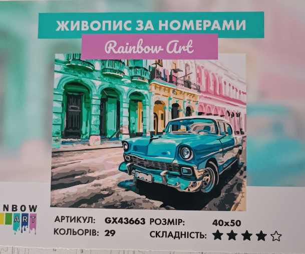 Картина за номерами Rainbow Art Ретро-автомобіль 40х50 см (GX43663) - фото 2