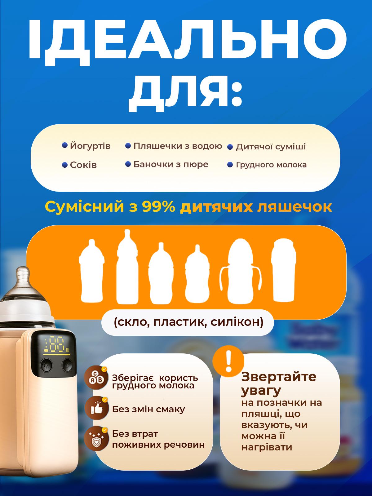 Підігрівач для дитячих пляшечок бездротовий DobraMama USB Бежевий (73725) - фото 3