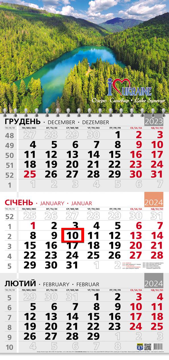 Календар на 2024 рік Офісний 3 Озеро Синевир (ОФІС3-11 2024)