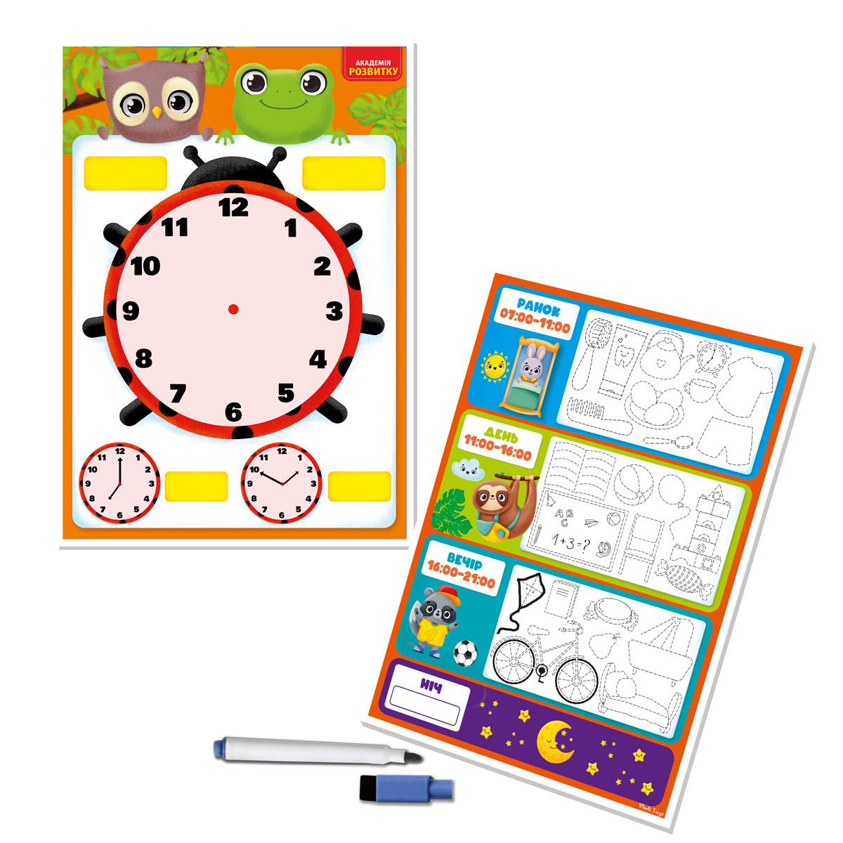Настільна гра Vladi Toys Дошка-тренажер. Годинник і розпорядок дня (VT5010-29)