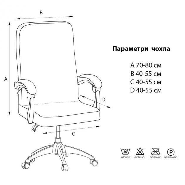 Чохол на комп'ютерне крісло однотонний Чорний (С02) - фото 2