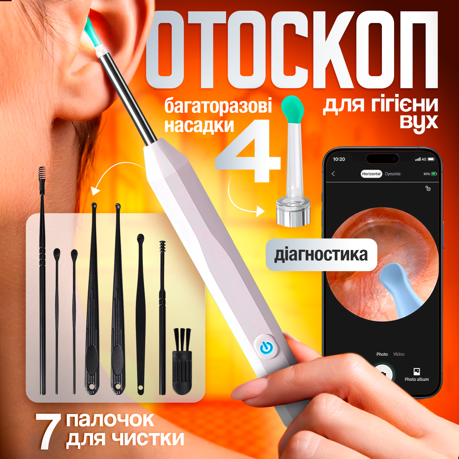 Прилад для чищення вух з камерою отоскоп Brillix 1296P Білий (PO-White) - фото 11