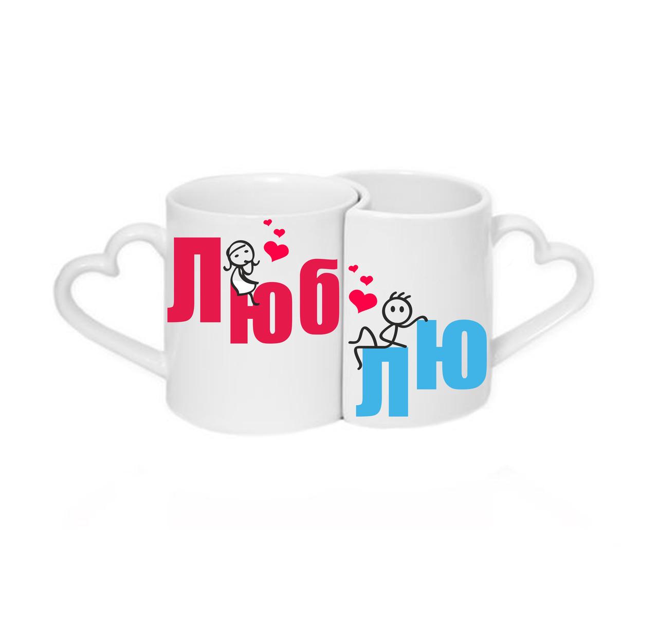 Парные чашки Люб Лю Белый (ПЧ052)