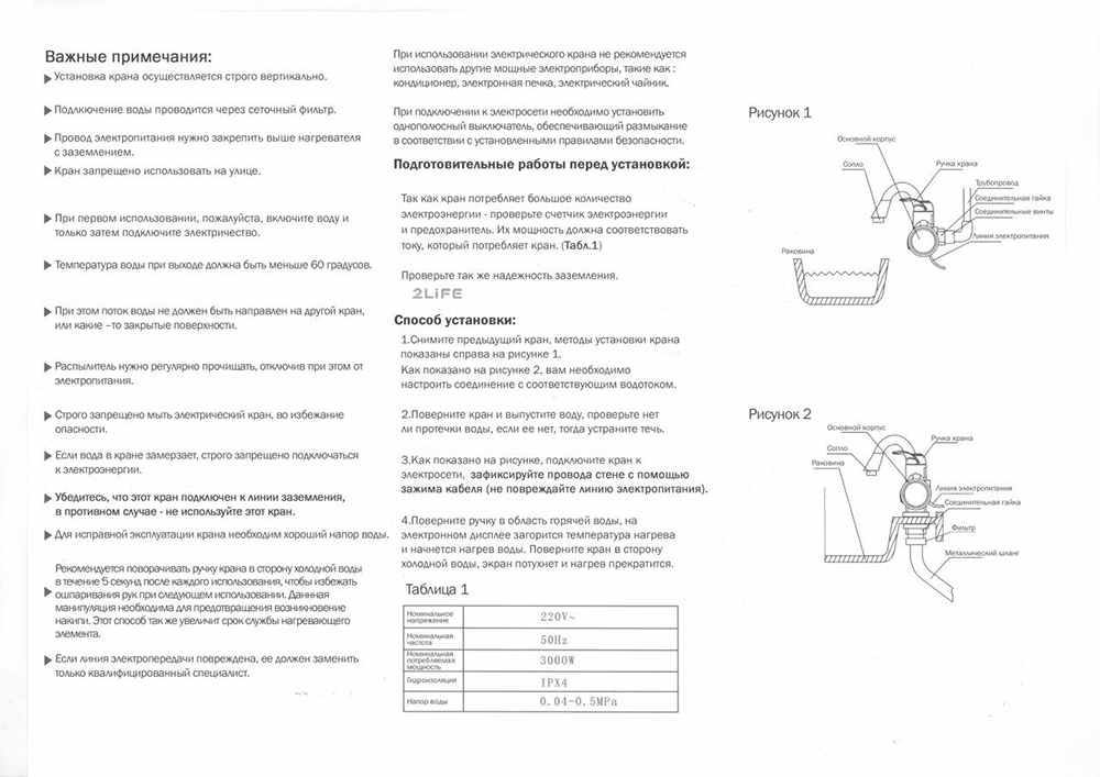 Водонагрівач проточний Delimano з LED екраном і душем - фото 6