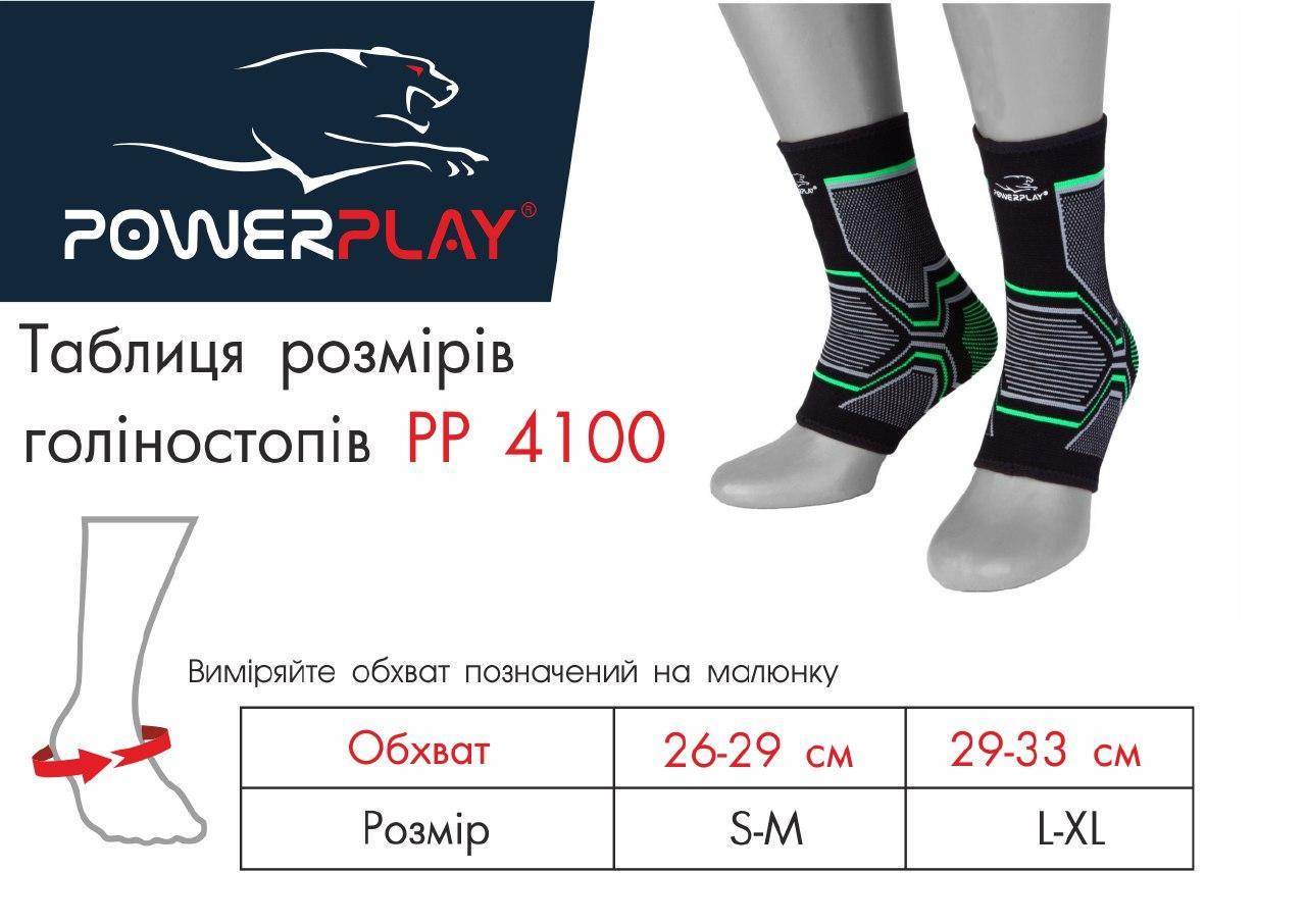 Бандаж на гомілкостоп еластичний PowerPlay 4100 S/M Чорний - фото 8