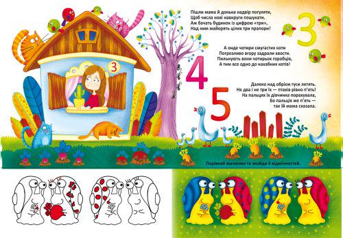 Раскраски многоразовые водные Счет (165682) - фото 3 Раскраски многоразовые водные Счет (165682) - фото 3