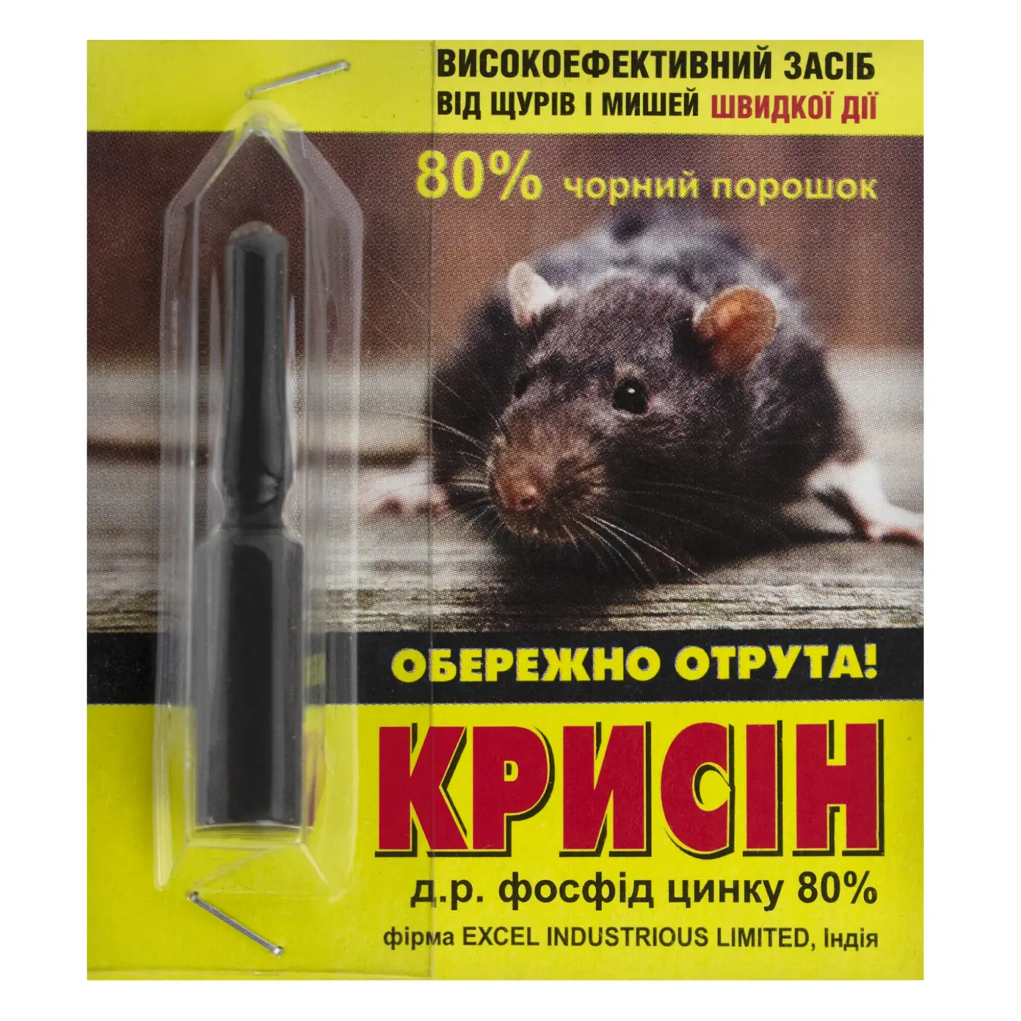 Засіб від мишей і щурів Крисін 80 % 3 г (97644) - фото 1