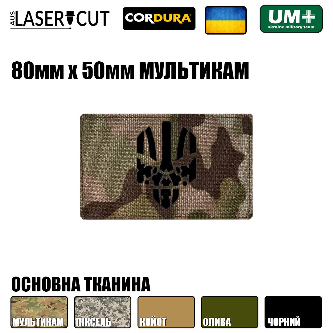 Шеврон на липучці Laser Cut UMT Герб каратель 80х50 мм Люмінісцентний/Мультикам - фото 2