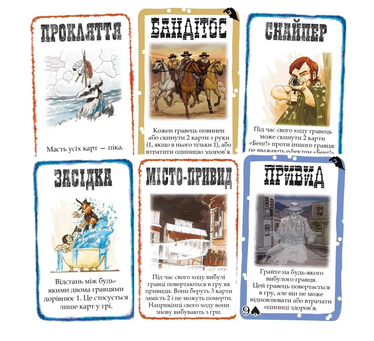 Настільна гра "Бенг! Набір доповнень" (2747816408) - фото 2