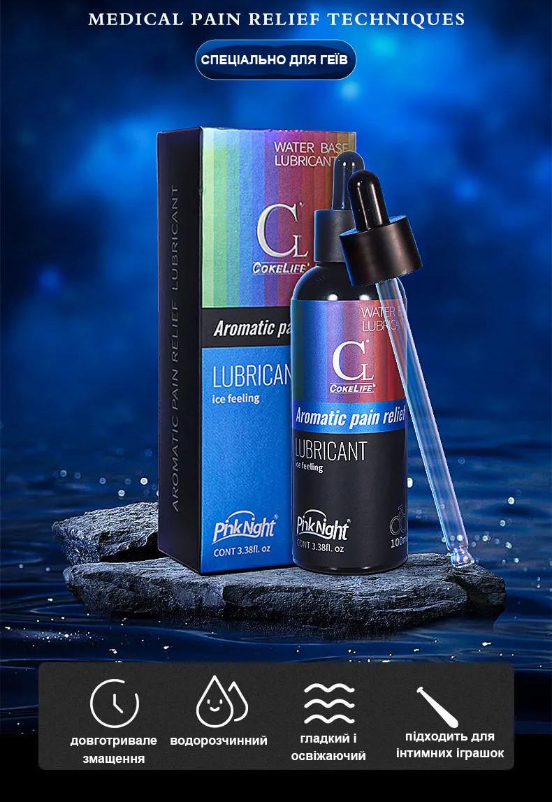 Интимная смазка CokeLife с ароматом и охлаждающим эффектом для анального секса 100 мл (Ice_204356) - фото 5 Интимная смазка CokeLife с ароматом и охлаждающим эффектом для анального секса 100 мл (Ice_204356) - фото 5