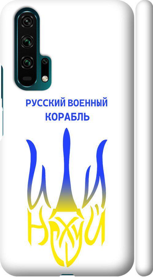 Чехол на Huawei Honor 20 Pro Русский военный корабль иди на v7 (5261m-1702-42517) Чехол на Huawei Honor 20 Pro Русский военный корабль иди на v7 (5261m-1702-42517)