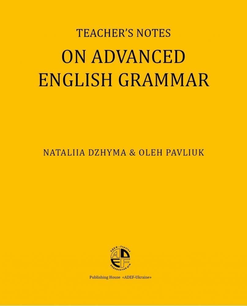 Учебное пособие по грамматике английского языка укр/eng (2893970907)