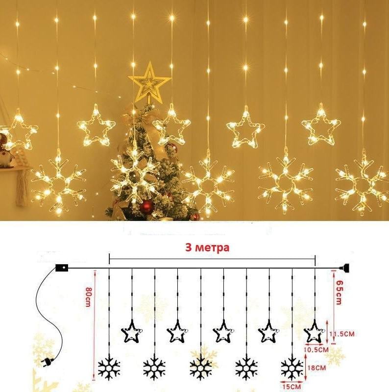 Гирлянда-штора новогодняя Звездочки и cнежинки SFK-19 3x0,8 м 8 режимов Теплый белый (16915) - фото 3