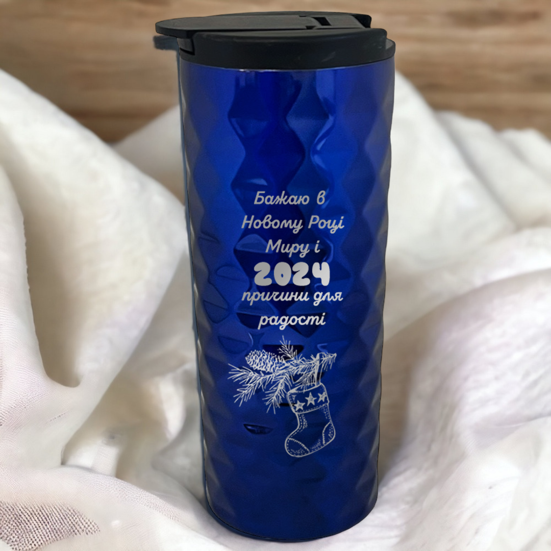 Термокружка с гравировкой пожелания и новогоднего сапога Синий (ТСУ04)