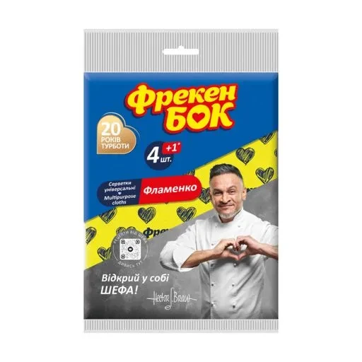 Салфетка для уборки Фрекен Бок Фламенко 4+1 шт. (000006981)