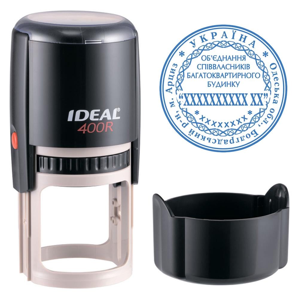 Печать ОСББ Ideal 400R на автоматической оснастке с колпачком Черный (ОСББ7/400R/BL)