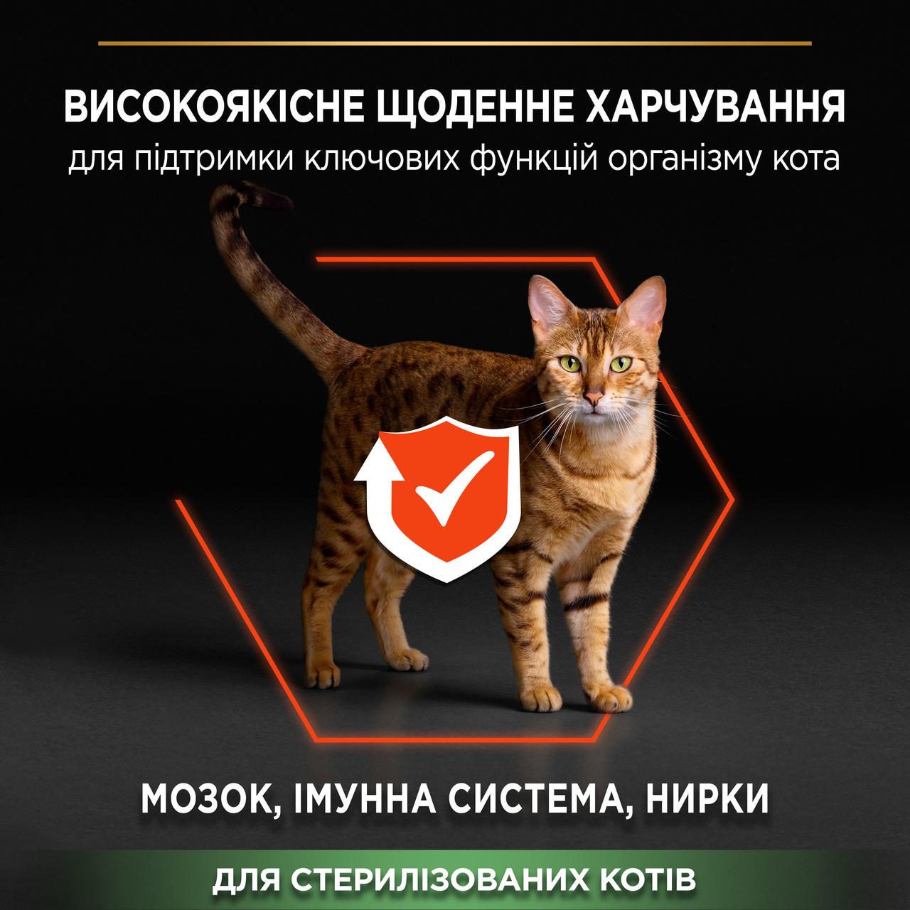 Сухий корм PRO PLAN Sterilised 1+ Vital Functions для котів з лососем 1,5 кг (7613036517362) - фото 5 Сухий корм PRO PLAN Sterilised 1+ Vital Functions для котів з лососем 1,5 кг (7613036517362) - фото 5