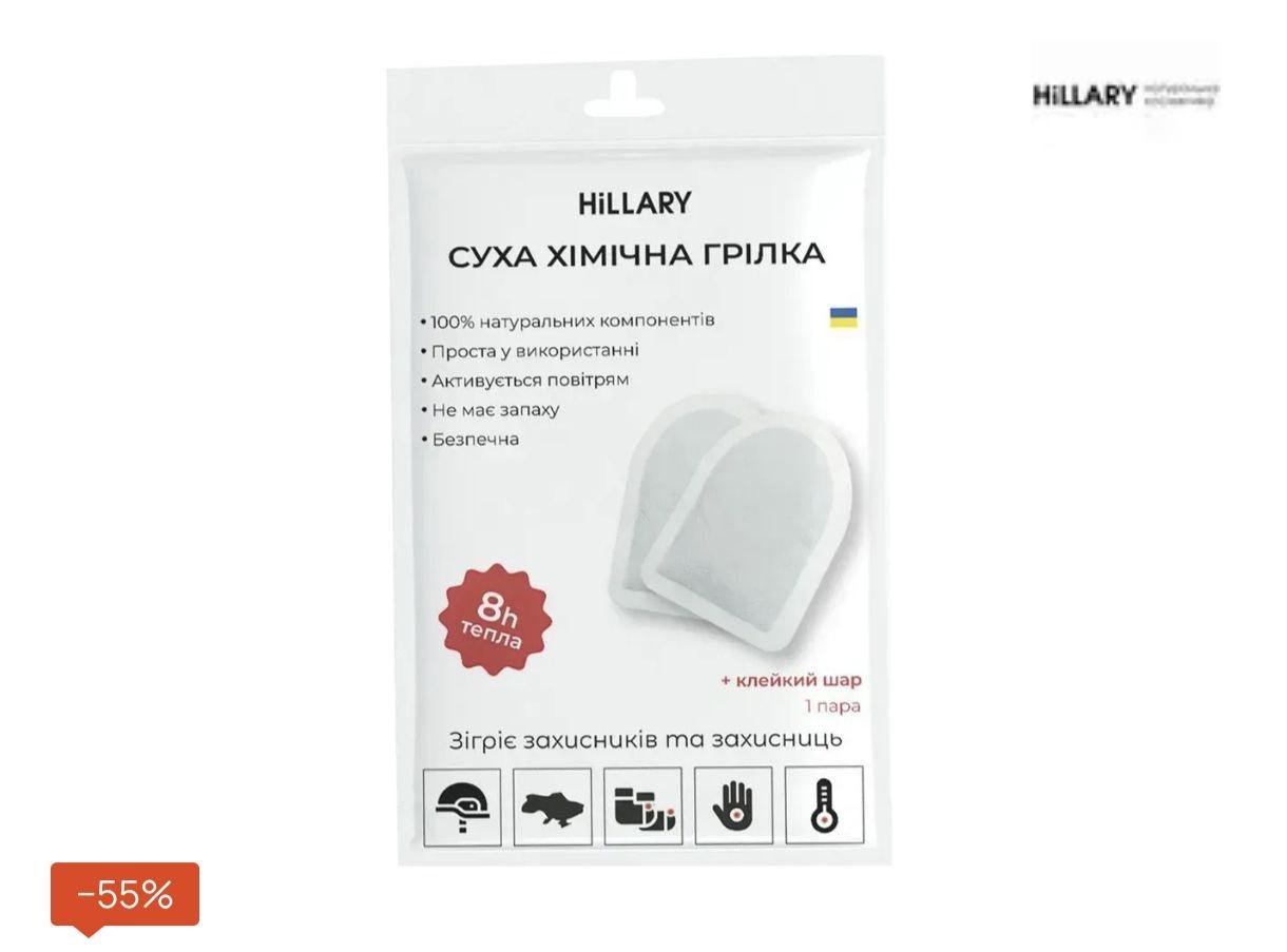 Грелки химические Hillary 100 шт. (id_152) - фото 11