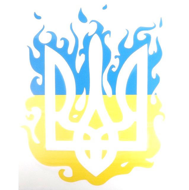 Наліпка перекладка Палаючий тризуб 160х200 мм Синьо-жовтий (444345)
