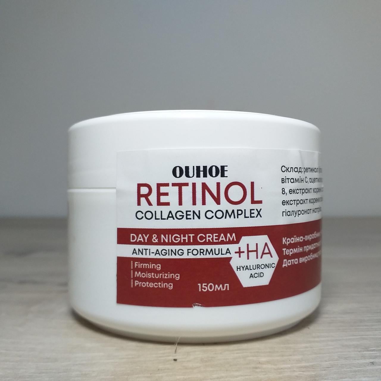 Крем для лица от морщин OUHOE Retinol Collagen complex 150 мл (X-1648)