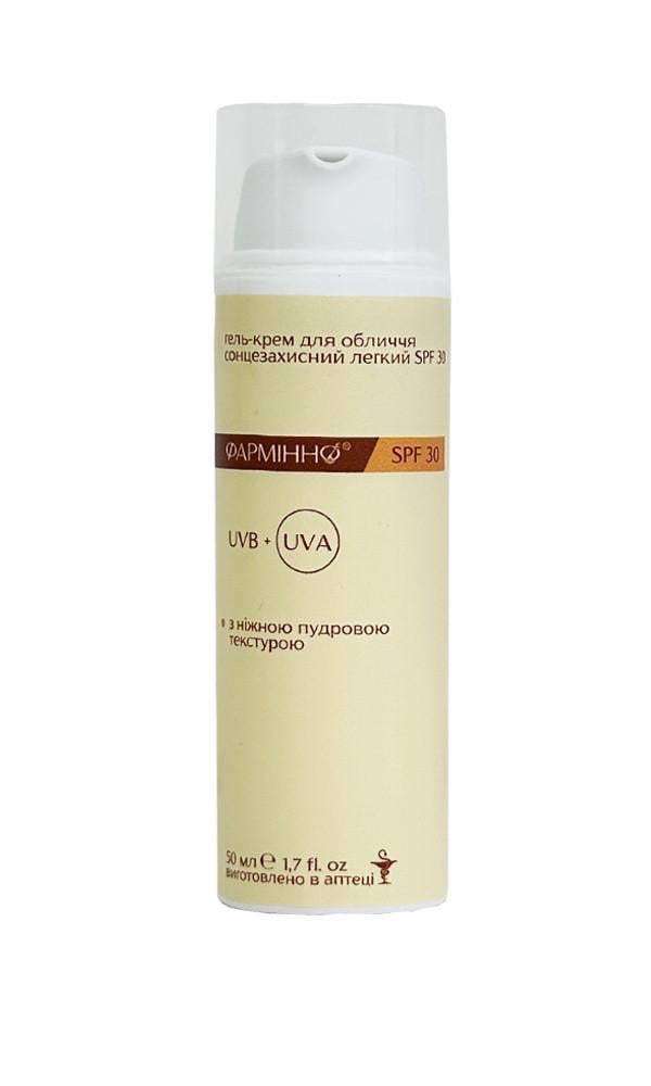 Гель-крем для лица солнцезащитный легкий SPF 30 50 мл (37458257)