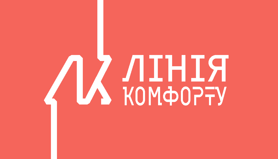 Лінія Комфорту