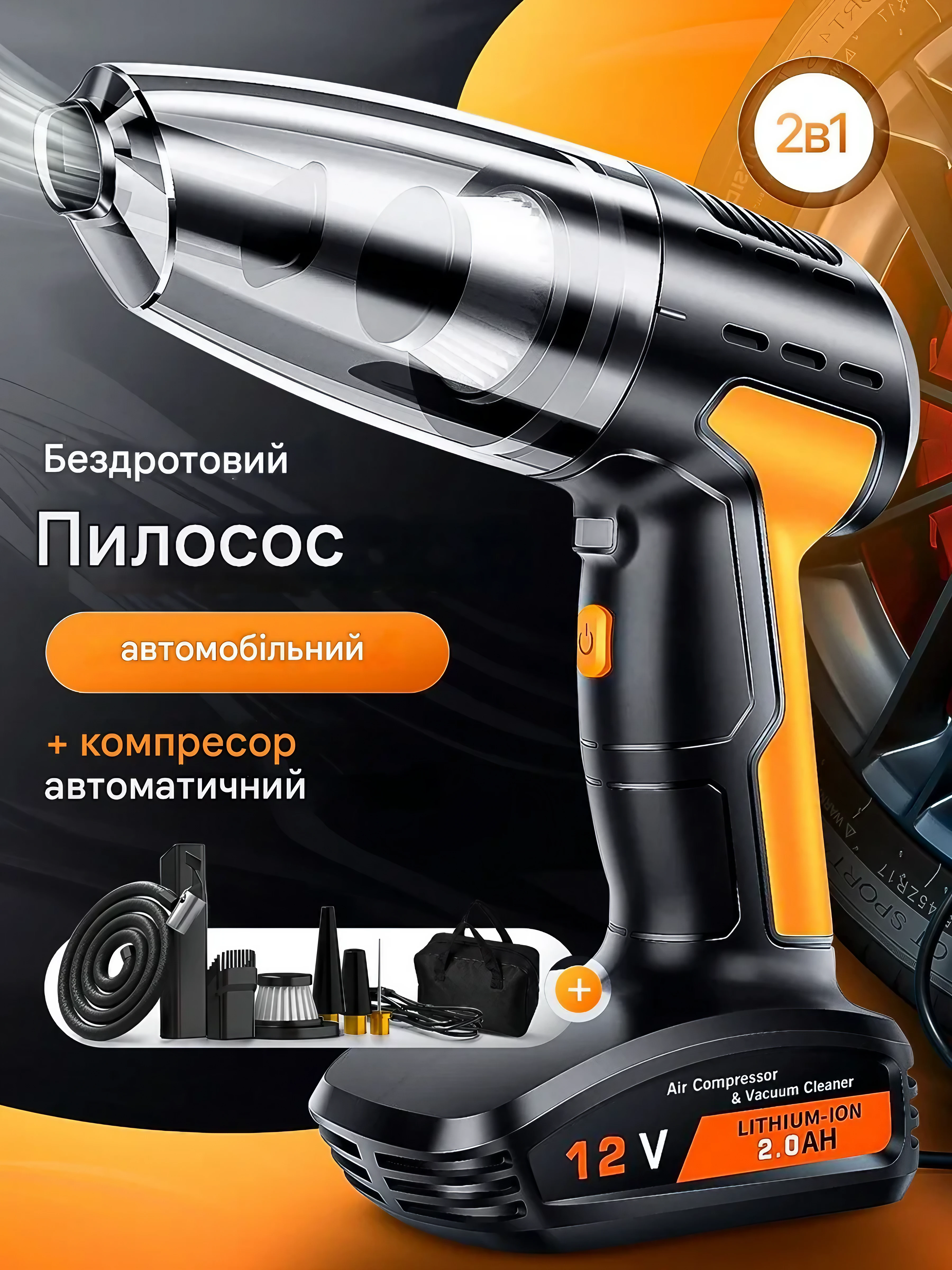 Пылесос для дома ручной с компрессором (mld17373) - фото 5