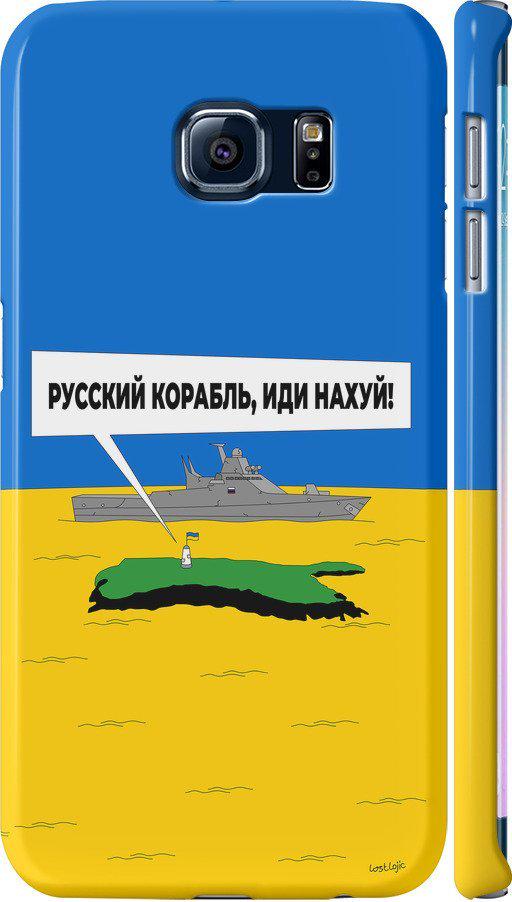 Чехол на Samsung Galaxy S6 Edge G925F Русский военный корабль иди на v5 (5237c-83-42517)