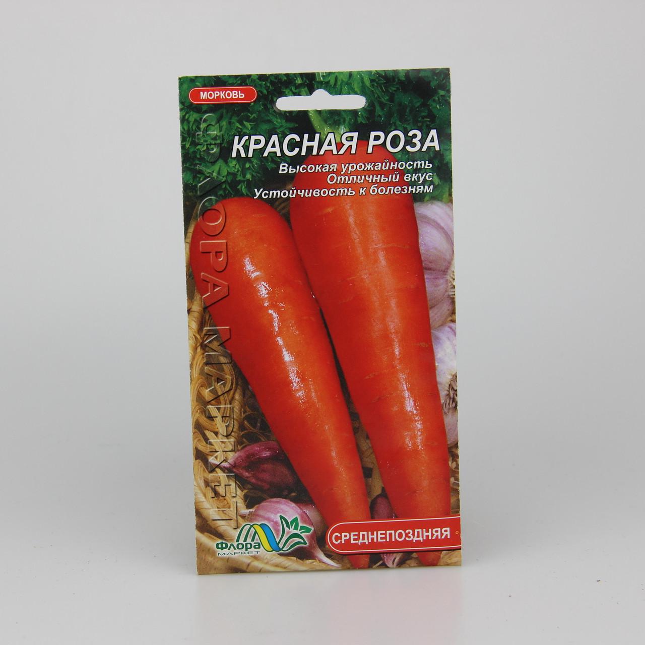 Насіння моркви Червона троянда 2 г (27002)