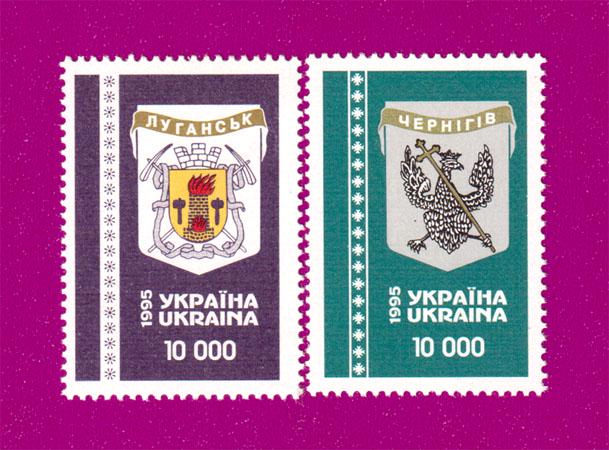 Почтовые марки Украины 1995 Гербы городов Украины (199530021)